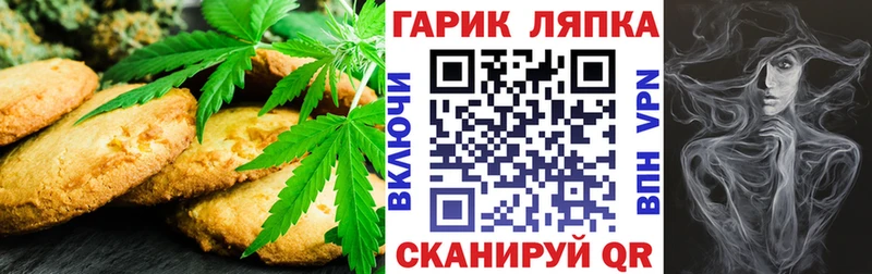 купить закладку Барнаул Печенье с ТГК марихуана