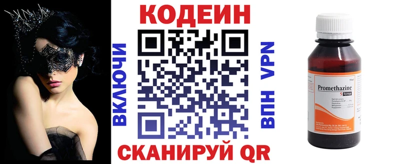 Codein Purple Drank  где найти наркотики  Барнаул 