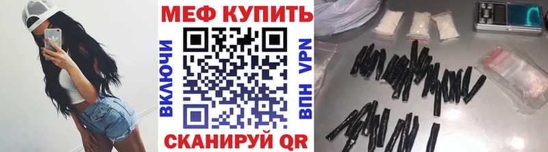 МЯУ-МЯУ mephedrone MEGA tor Барнаул
