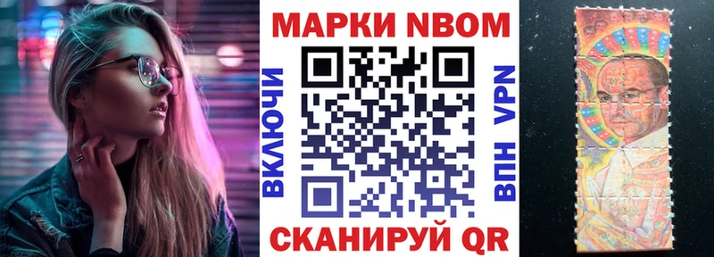 Марки NBOMe 1500мкг  купить наркотик  Барнаул 