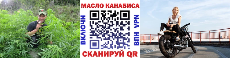 Дистиллят ТГК THC oil  Барнаул 